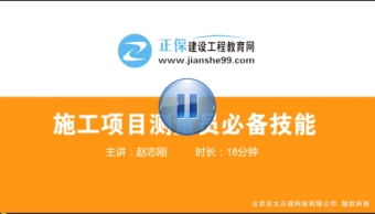 ʩ���(xi��ng)Ŀ�y(c��)���T�؂似��