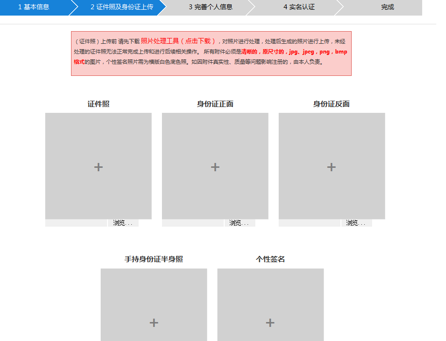 一級建造師注冊管理系統(tǒng)上線 實名認證流程