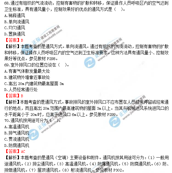 2018年一級造價工程師安裝計(jì)量試題及答案解析