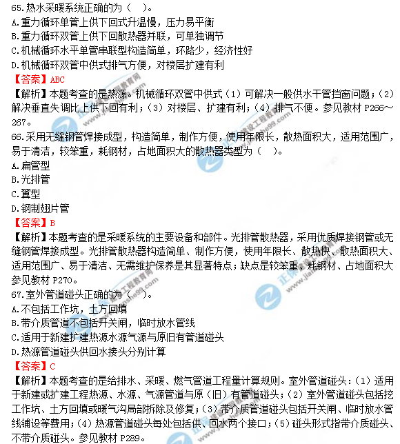 2018年一級造價工程師安裝計(jì)量試題及答案解析