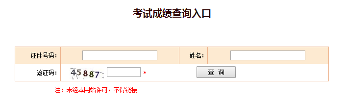 江蘇2018年一級(jí)建造師成績(jī)查詢?nèi)肟陂_通了嗎