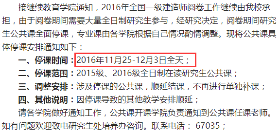 2016年一級(jí)建造師考試閱卷時(shí)間