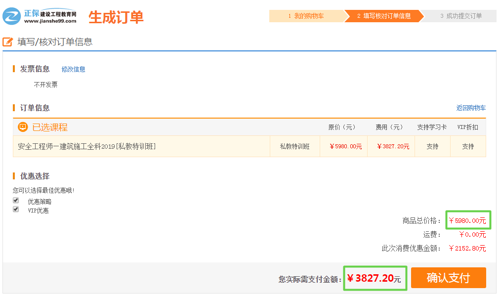 2019年安全工程師私教特訓(xùn)班優(yōu)惠購(gòu)課