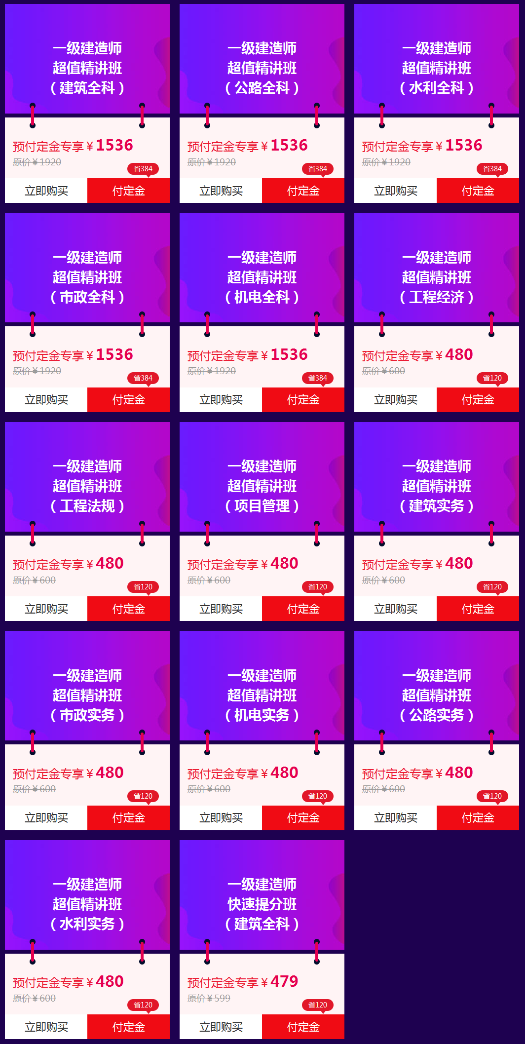 “爽”十一 一建雙倍驚喜等你來！！