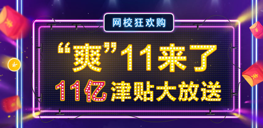“爽”十一 一建雙倍驚喜等你來?。? width=
