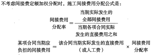 一級建造師考試:工程成本的確認(rèn)與結(jié)算方法