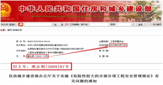 二級(jí)建造師市政實(shí)務(wù)干貨備考：專(zhuān)家論證的工程范圍