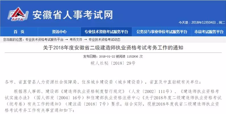 2019年在校生是不是也能報考二建考試，工作年限不要求了？