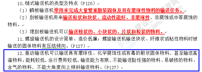 2018年一級造價工程師安裝計量試題
