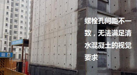 二級建造師備考知識：不多見的“清水混凝土”結構