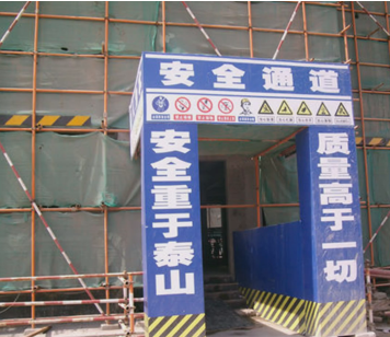 二級(jí)建造師考試建筑工程施工安全管理：洞口、臨邊防護(hù)