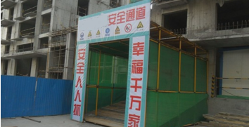 二級(jí)建造師考試建筑工程施工安全管理：洞口、臨邊防護(hù)