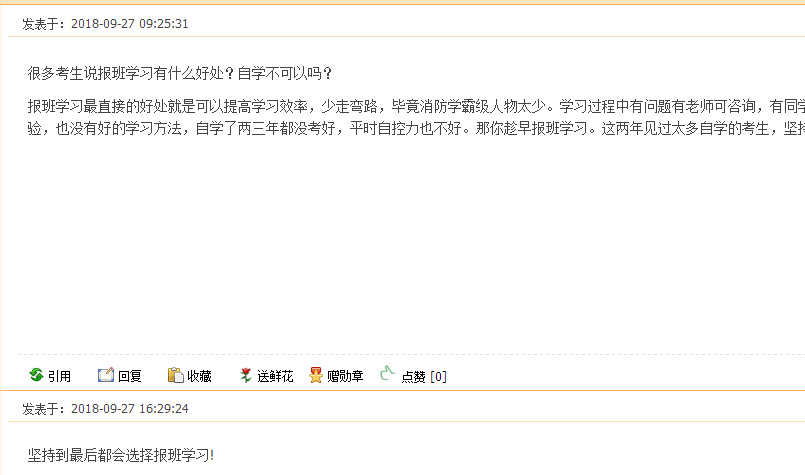 一級建造師報(bào)班好還是自學(xué)好
