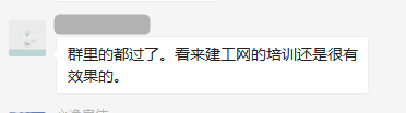 房地產(chǎn)估價(jià)師成績(jī)查詢(xún)