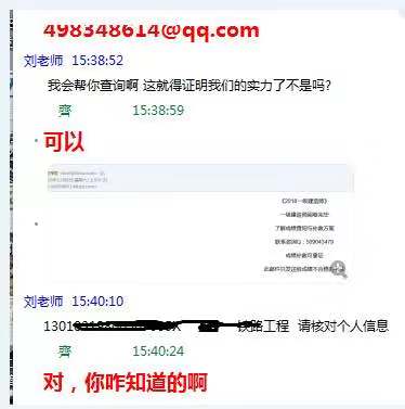 等一建成績無聊？看考友花式調(diào)戲改分騙子歡樂現(xiàn)場