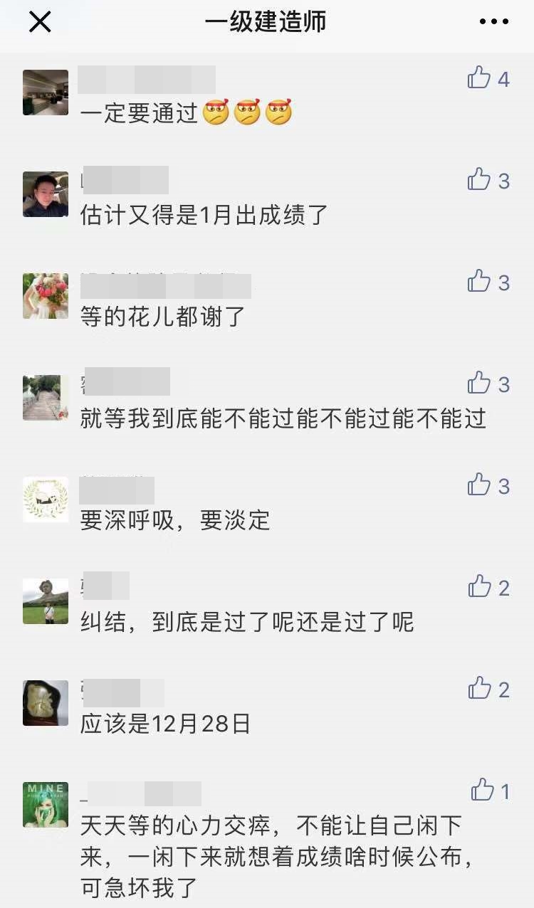 一建成績查詢