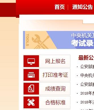 一級建造師成績查詢入口