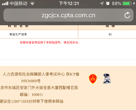 2018年安全工程師報(bào)分有獎