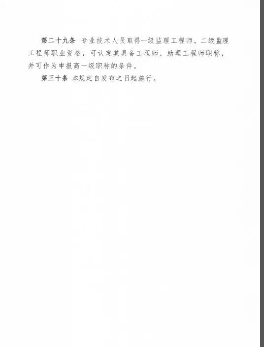 監(jiān)理大變革！新增二級監(jiān)理