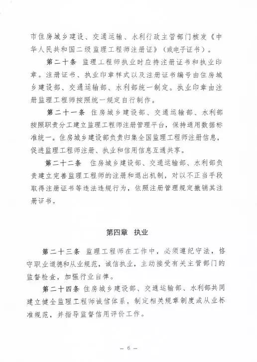 監(jiān)理大變革！新增二級監(jiān)理