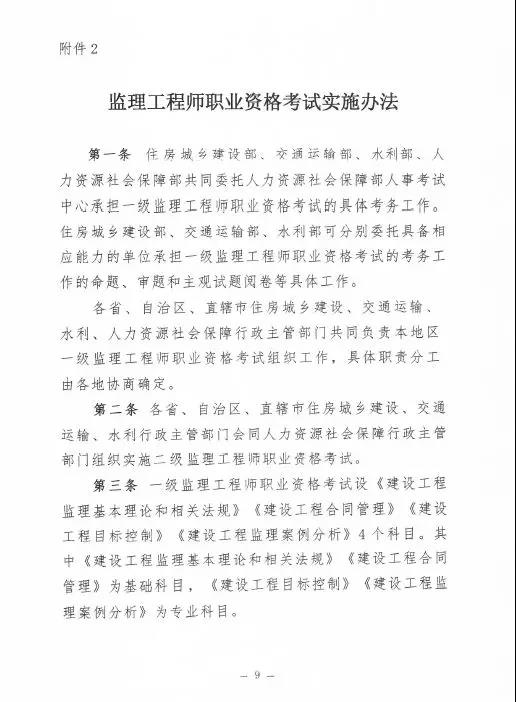 監(jiān)理大變革！新增二級監(jiān)理