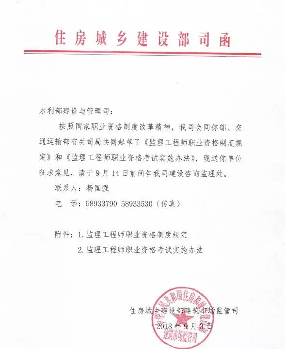 監(jiān)理大變革！新增二級監(jiān)理