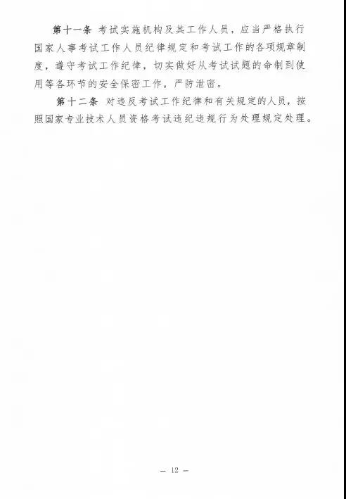 監(jiān)理大變革！新增二級監(jiān)理