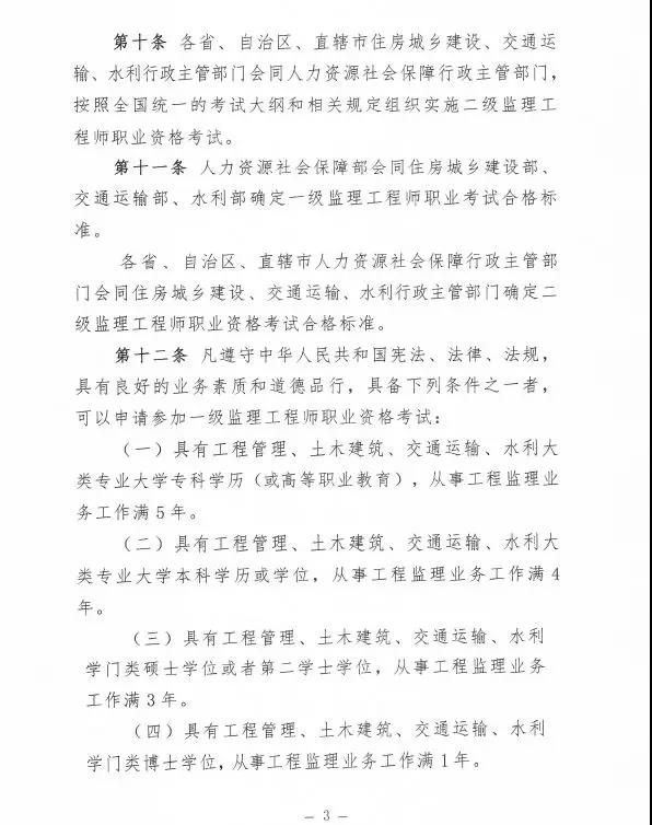 監(jiān)理大變革！新增二級監(jiān)理