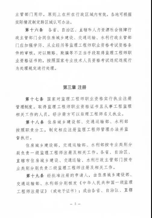 監(jiān)理大變革！新增二級監(jiān)理