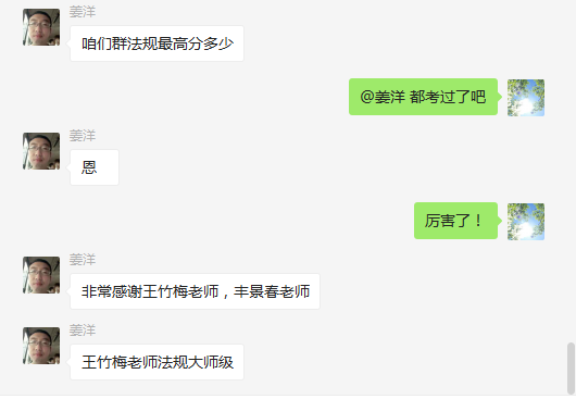 等啊等！一建出分，網(wǎng)校學員頻傳喜訊!