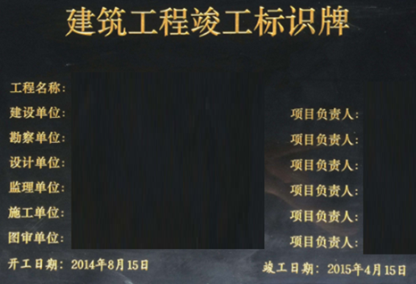 一級(jí)建造師考試項(xiàng)目質(zhì)量控制的目標(biāo)、任務(wù)與責(zé)任