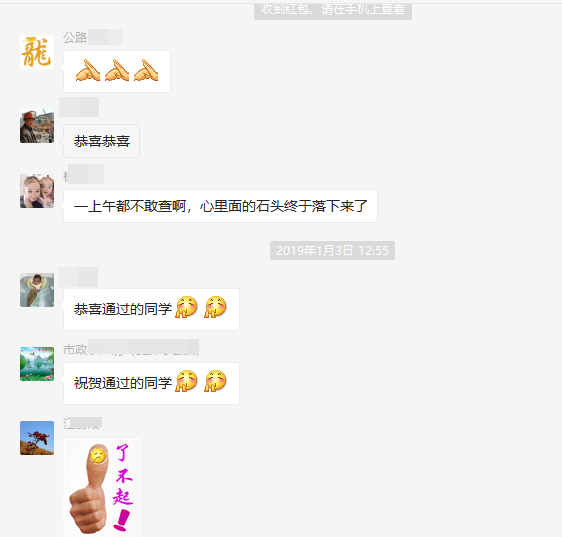 一建特訓(xùn)營學員報喜