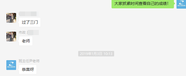 一建特訓(xùn)營學員報喜