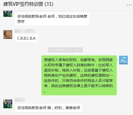 一建特訓(xùn)營學習日常