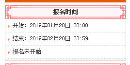 2019年四川二級建造師考試報(bào)名時間已知，不要錯過