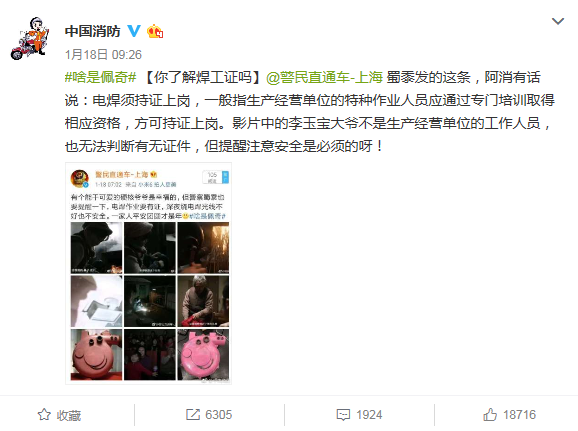 “啥是佩奇”背后的一級建造師考點，你知道么？