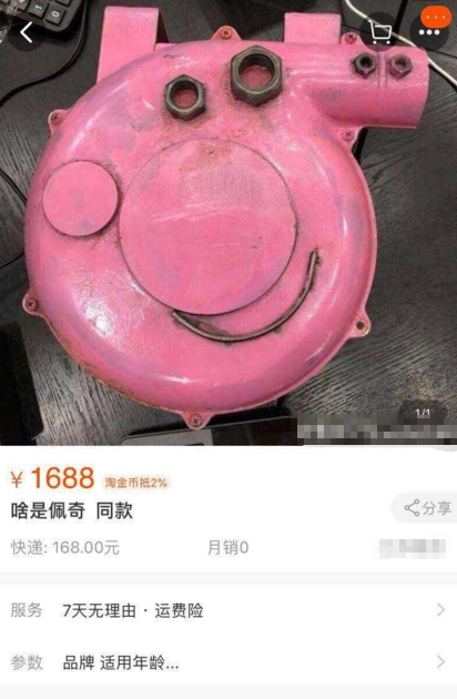 “啥是佩奇”背后的一級建造師考點，你知道么？