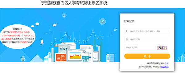 2019年寧夏二級建造師報(bào)名入口開通