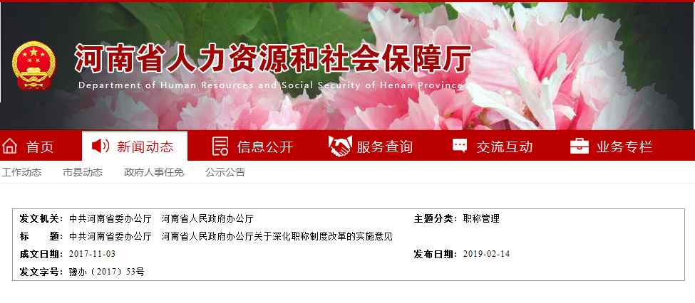 一級(jí)注冊(cè)建造師可直接考核認(rèn)定高級(jí)工程師！河南官宣！