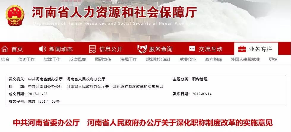 一級(jí)注冊(cè)建造師可直接考核認(rèn)定高級(jí)工程師！河南官宣！