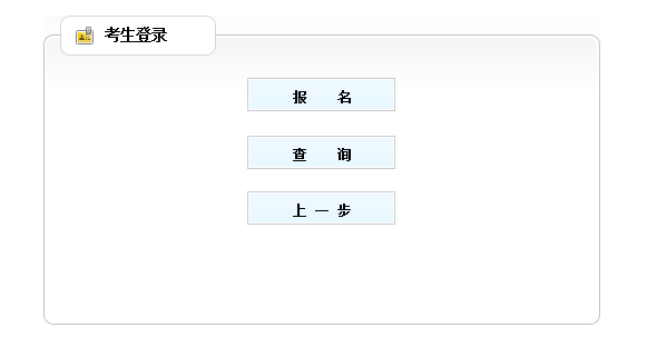河南2019年二級(jí)建造師報(bào)名入口開(kāi)通