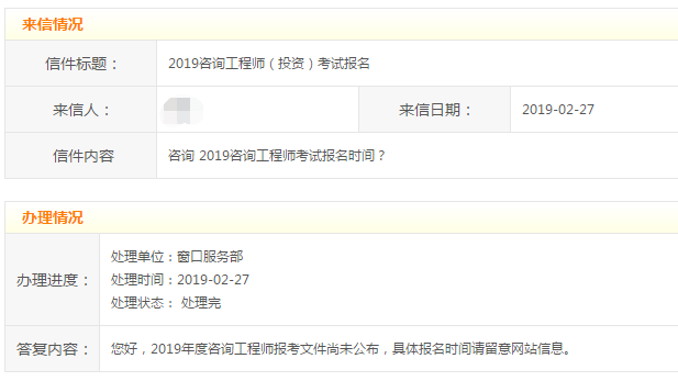 廣東肇慶咨詢工程師考試報(bào)名時(shí)間