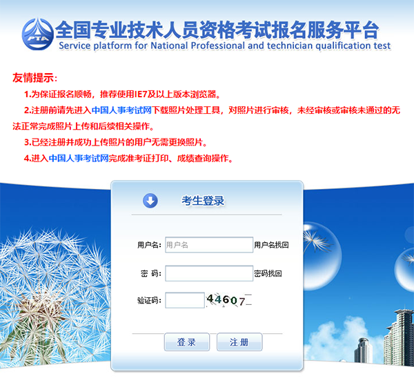 云南2019年二級(jí)建造師報(bào)名入口開(kāi)通