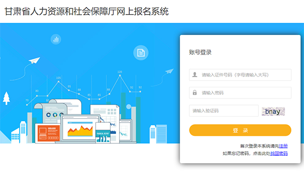 甘肅2019年二級(jí)建造師報(bào)名入口開通