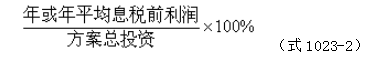總投資收益率計算方法