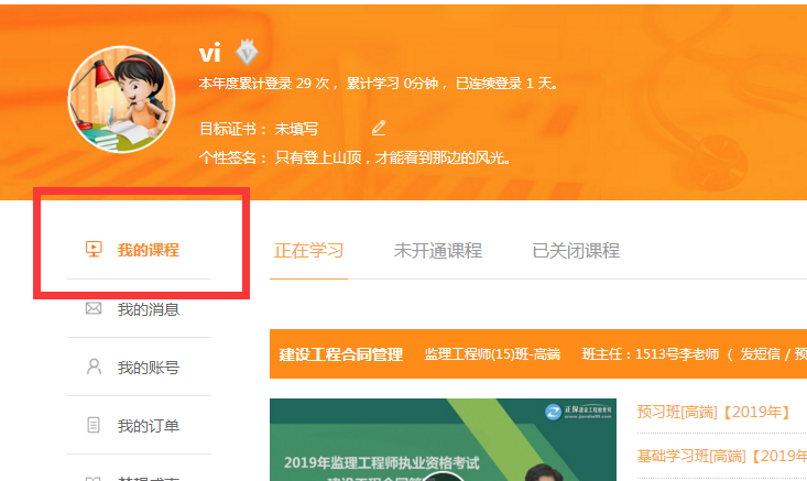 監(jiān)理工程師考前串講