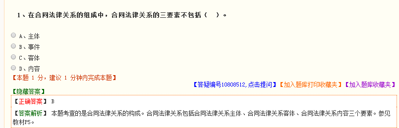 2019年監(jiān)理工程師模擬試題、高頻考點(diǎn)