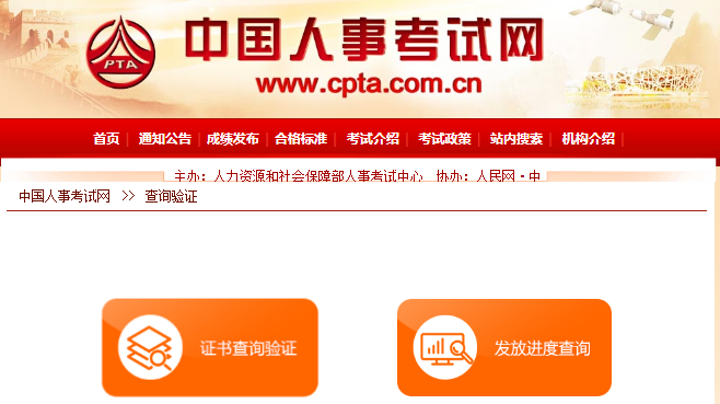 2018年一級建造師等17類資格證書，可以在線查真?zhèn)瘟耍? width=