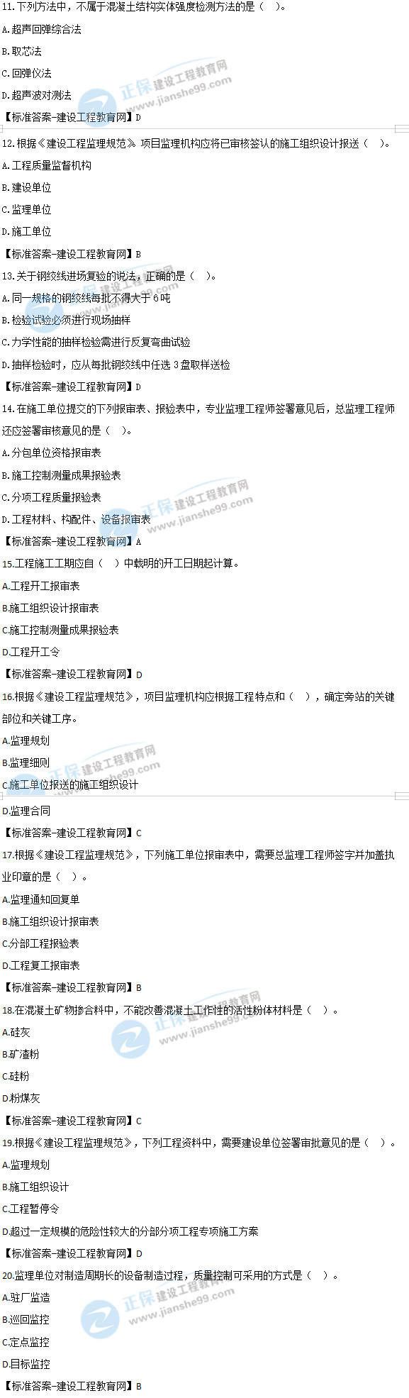 2019年監(jiān)理工程質(zhì)量、投資、進度控制試題及答案
