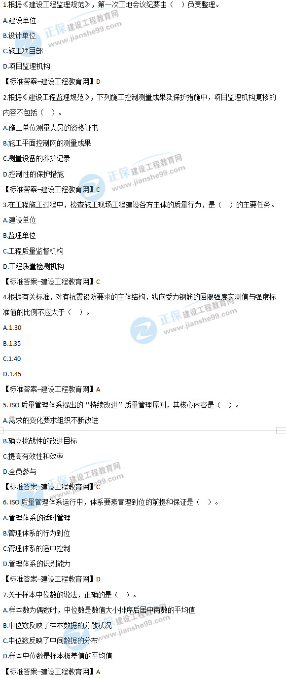 2019年監(jiān)理工程師質(zhì)量、投資進(jìn)度控制試題及答案